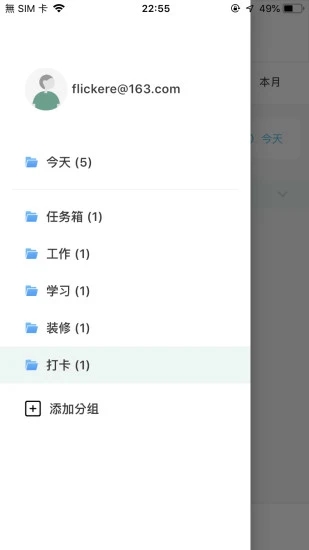 闪点清单手机版 截图4