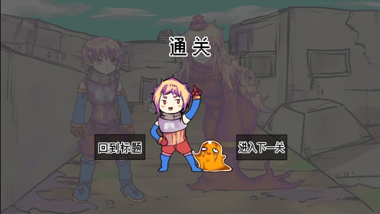 究极勇者的选择传说安卓版 截图2