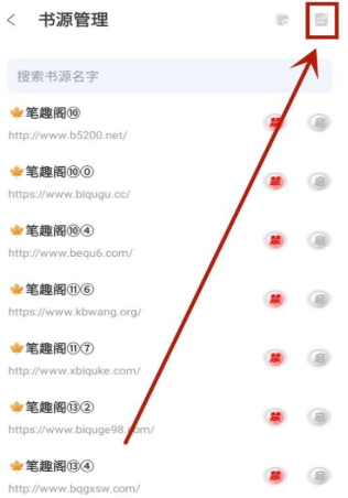 海浪书屋手机版 截图11