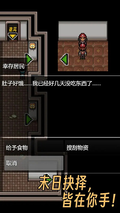 生存之志2免广告 截图2