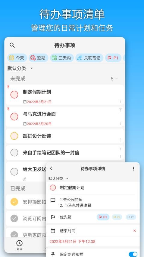 吾绘笔记免费版 截图1