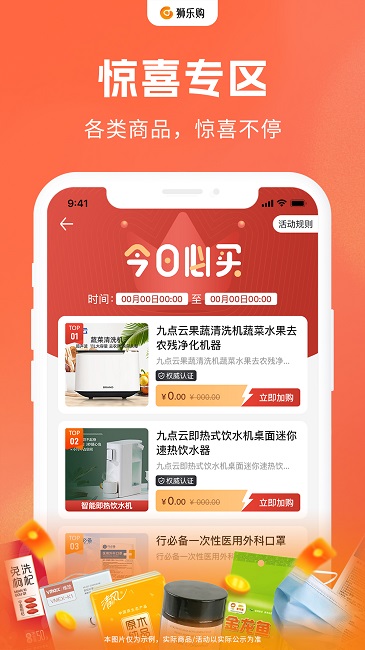 狮乐购app v4.3.02