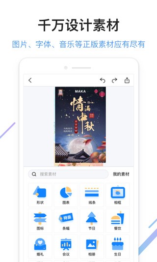 MAKA 截图1