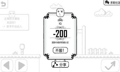 正常的大冒险单机版 截图1