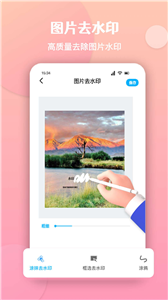 酷豆去水印 截图1