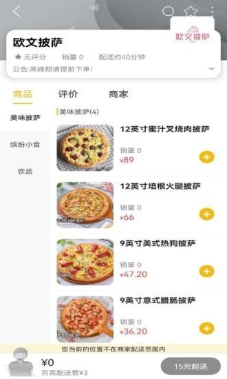 烟台同城app 8.9.2 截图3