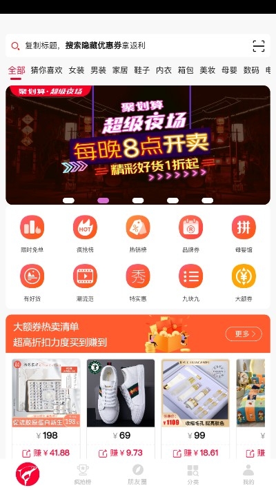 一起折扣 截图2