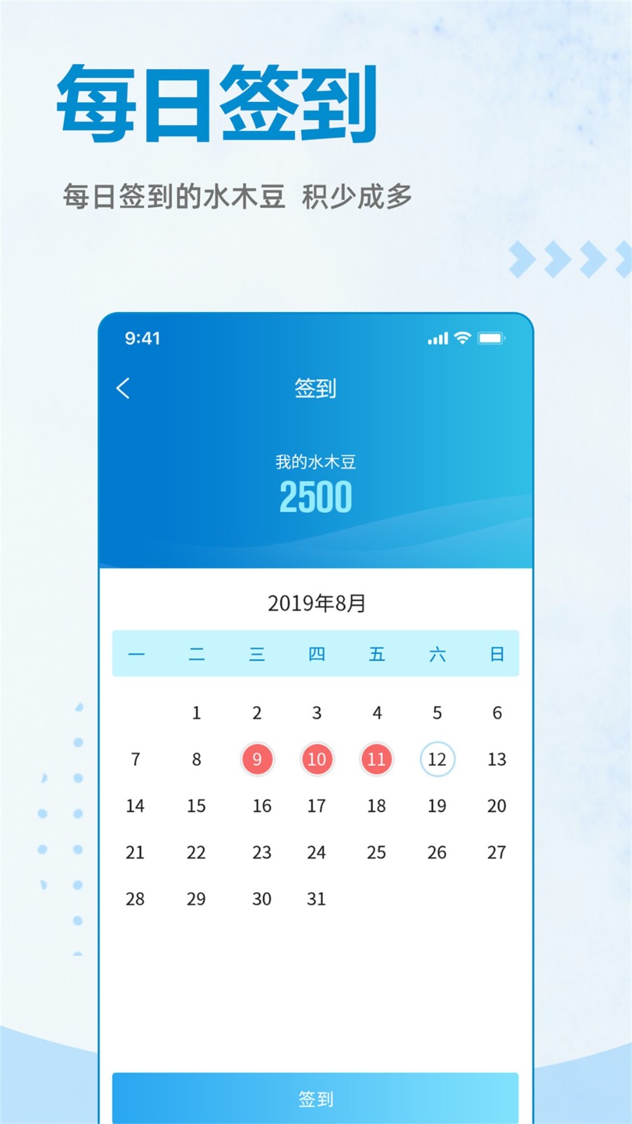 水木社区最新版 截图3
