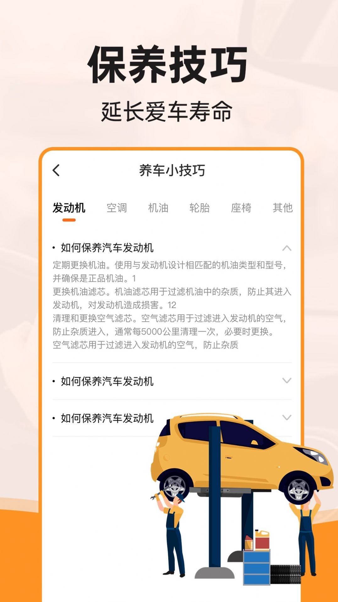 行驶违章查询app 截图2