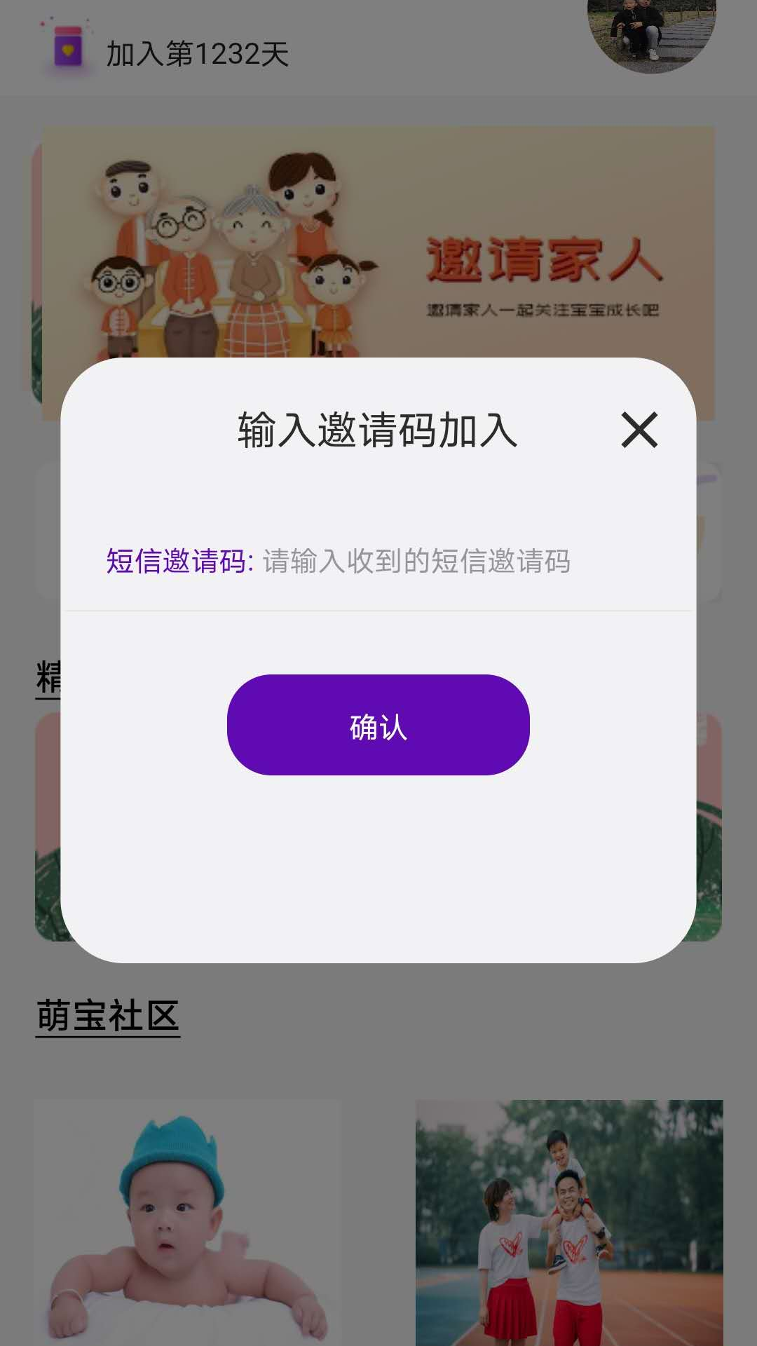 时光隧道app 1.0.0 截图4