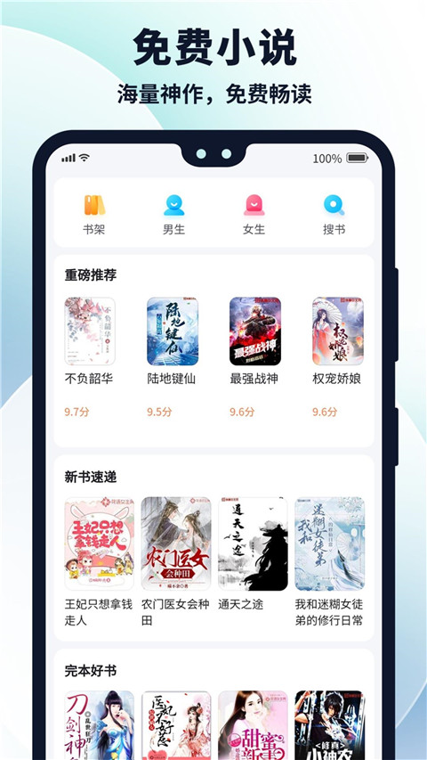 多御浏览器app 截图1