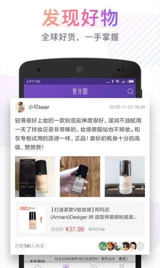 奢分期app 截图3