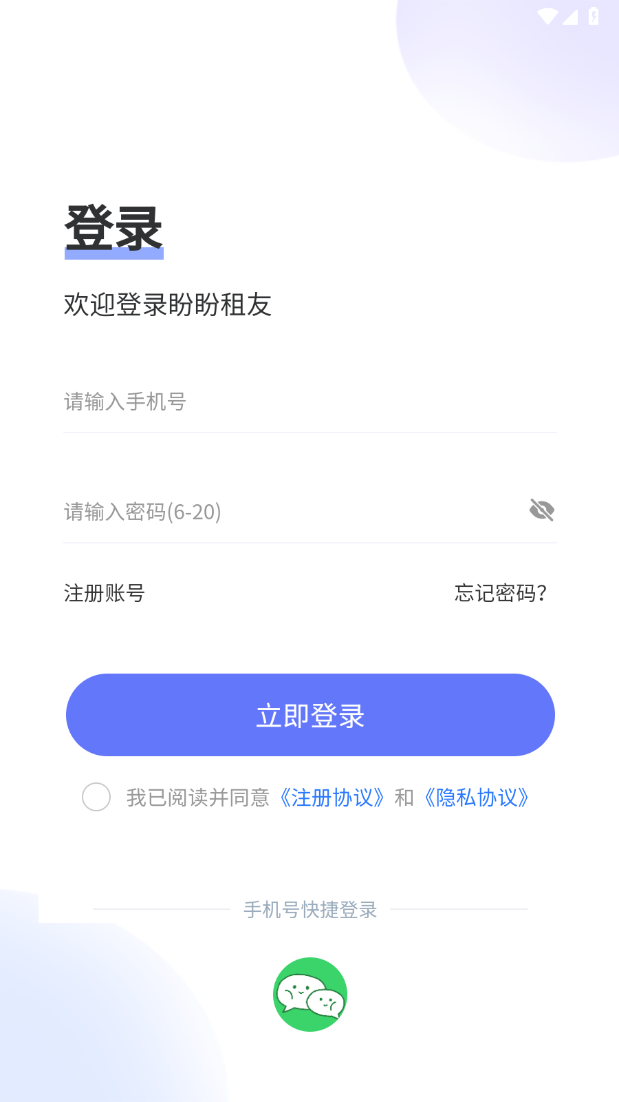 盼盼租友app