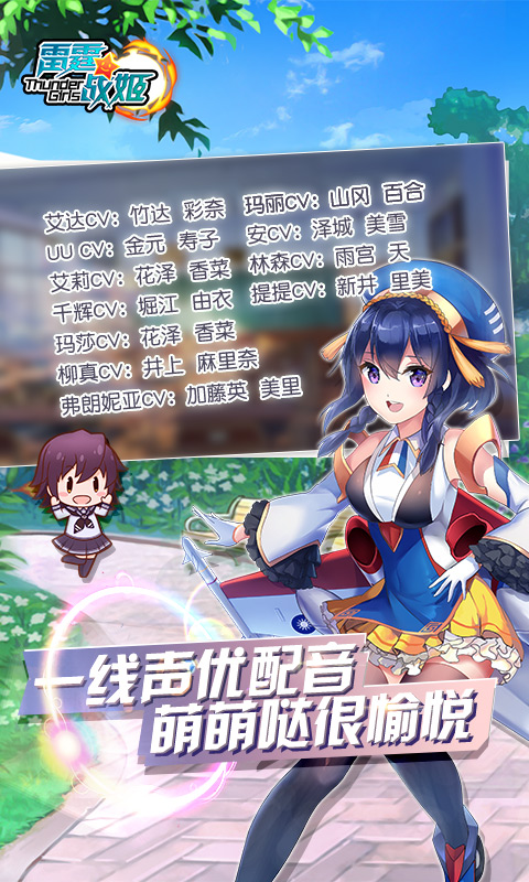 雷霆战姬手游 截图1