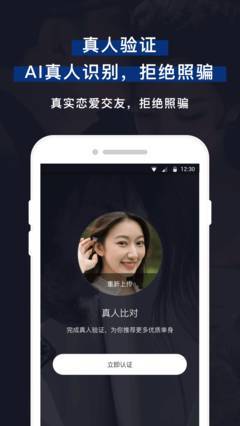 微恋app