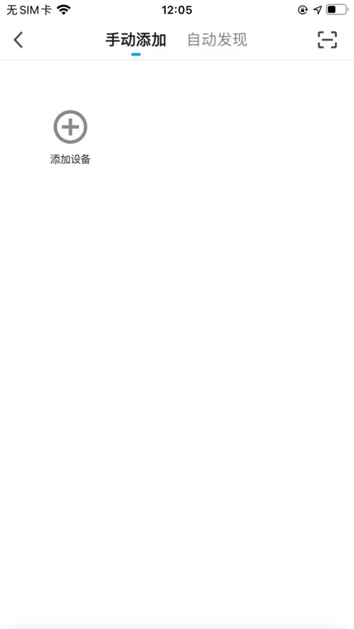 掌上慧联app 截图3