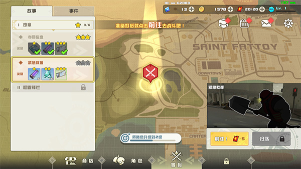 剑术冲刺游戏手机版 截图3