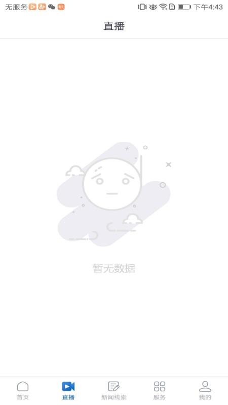 醉美邛崃app v1.1.5 截图4