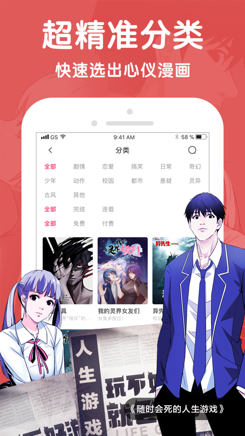 比熊漫画官方正版 截图1