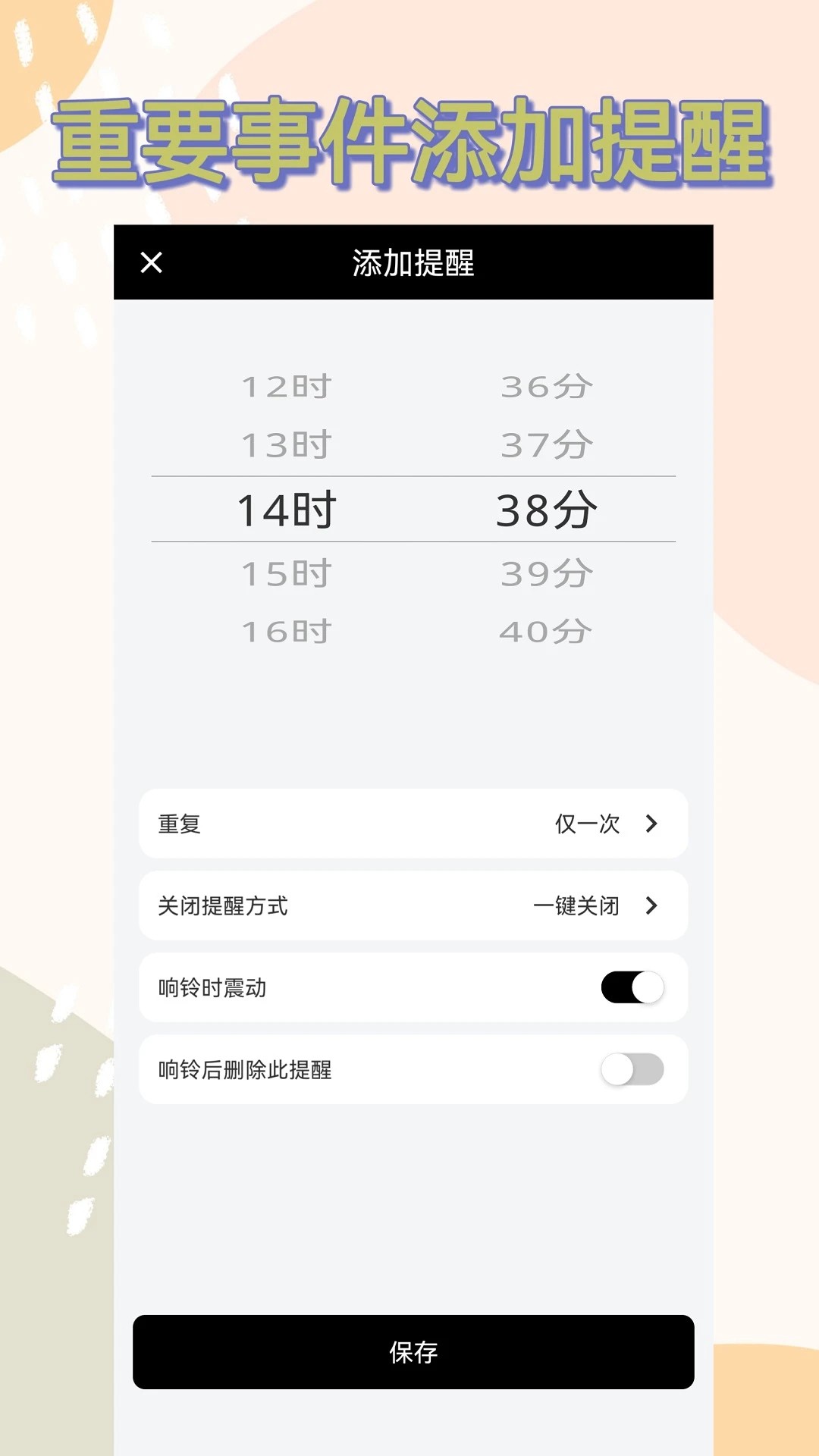 悬浮时间窗app 截图1