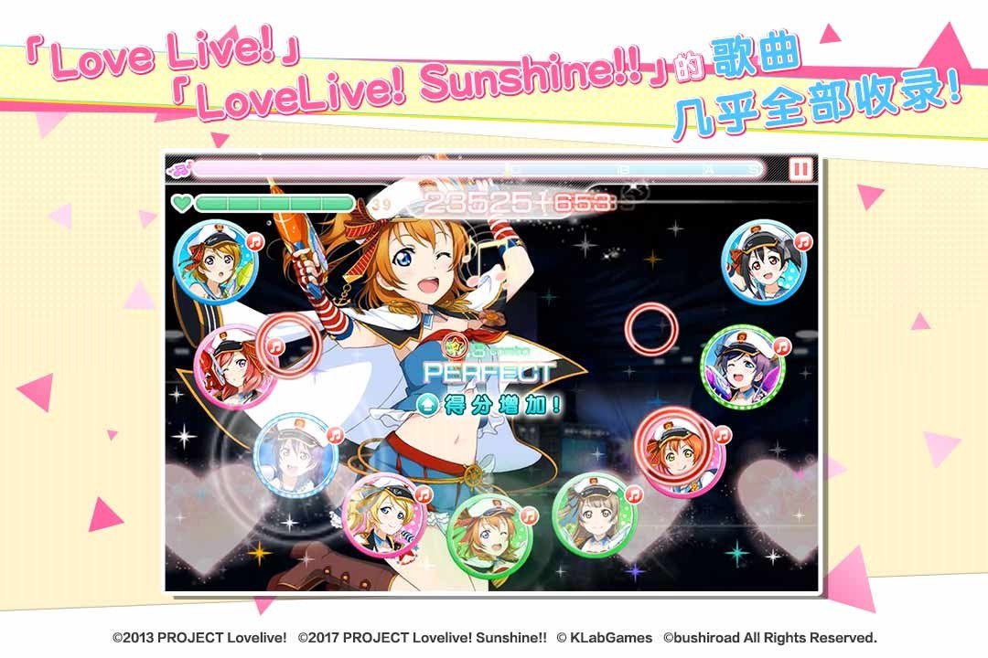 LoveLive!学园偶像祭日服 截图2