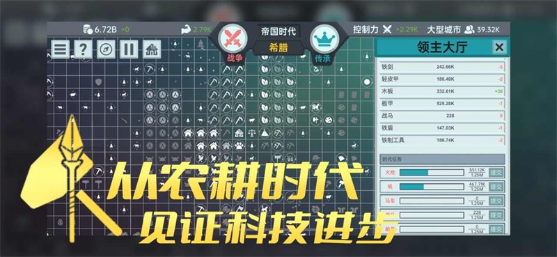 放置文明版 截图2