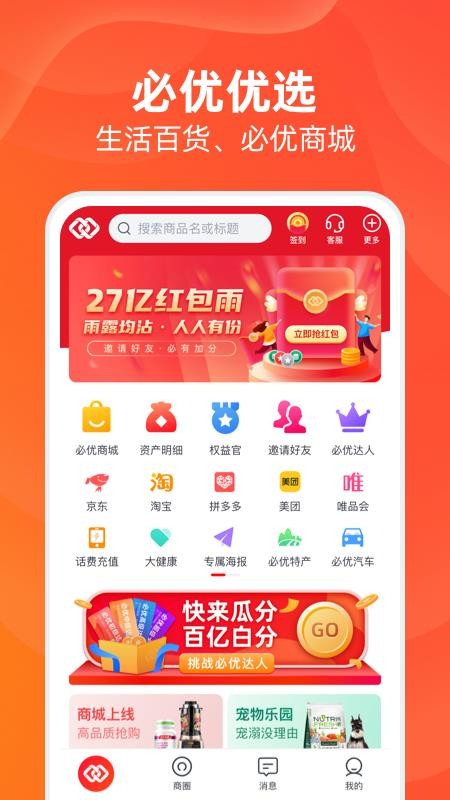必优生活app v1.9.4