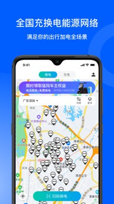 猛犸出行app 截图2