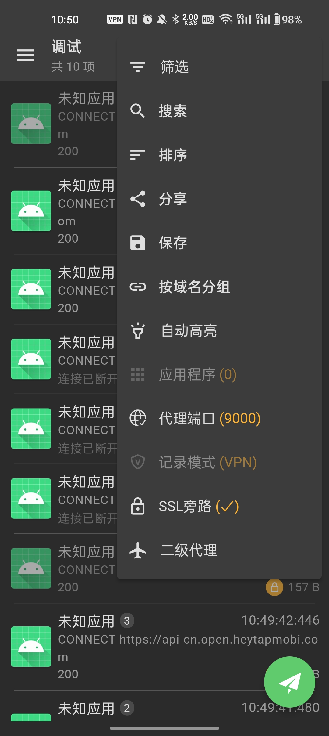 reqable官网 截图3