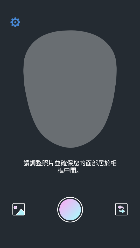 变老相机 截图2