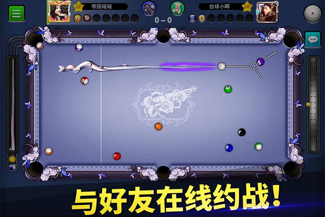 3D桌球中文版 截图1