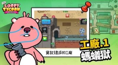 露比工厂 截图1