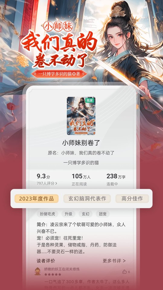 书旗小说免费版 截图2