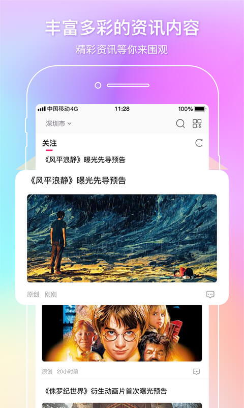 中国电影通app 截图2