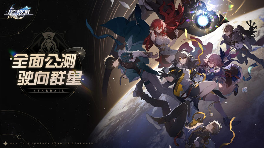 HonkaiStarRail 截图4