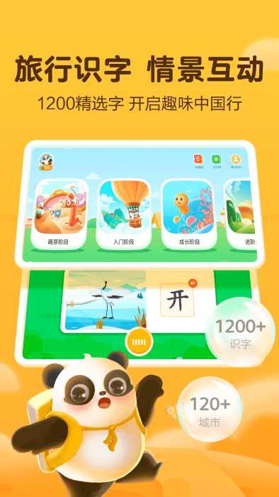 熊小球启蒙家庭端app v1.0.4 