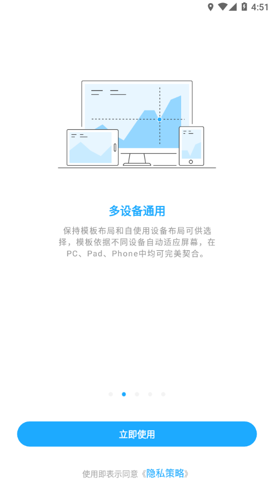 数据分析V10 截图2