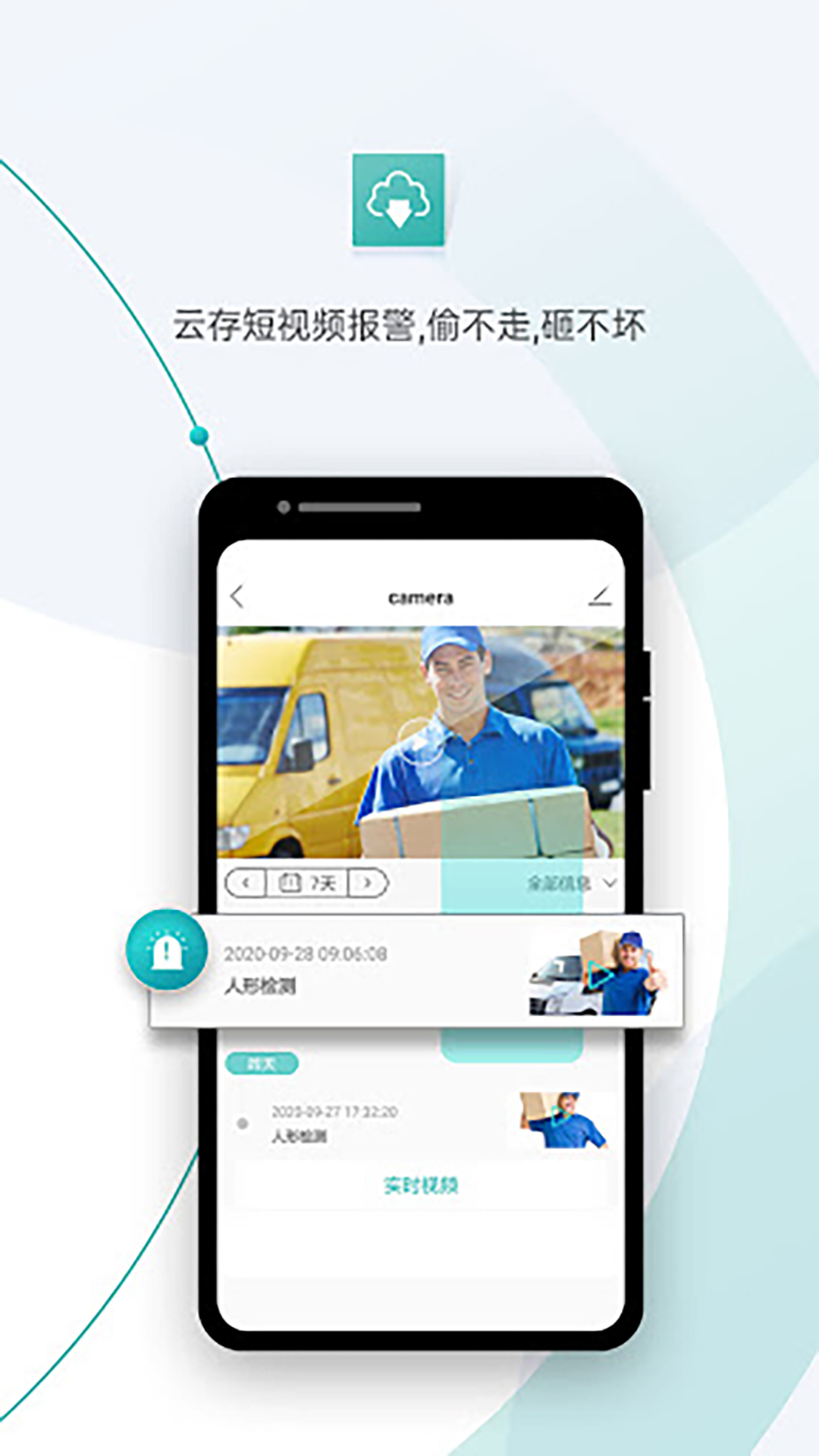 超级看看App下载 v6.9.4 截图1