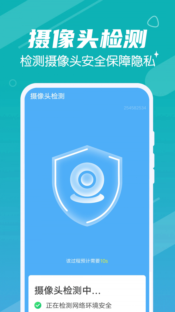 迅速清理管家 截图2