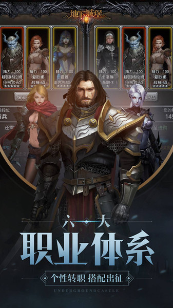 地下城堡2黑暗觉醒手游全解锁版 截图4