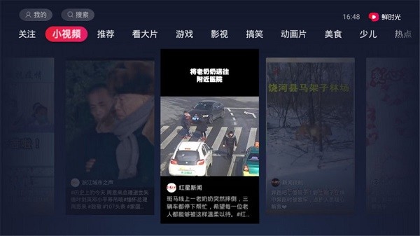 鲜时光tv电视客户端 截图2