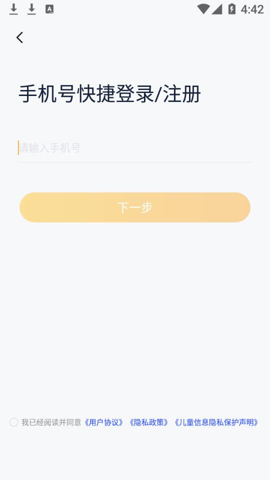 冲吖家长app 1.0.1 截图4