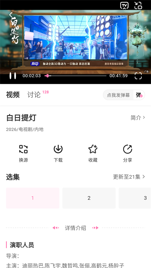 追剧喵官网版 截图4