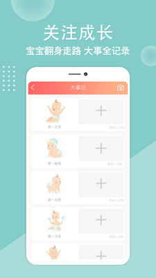 亲宝贝 截图3