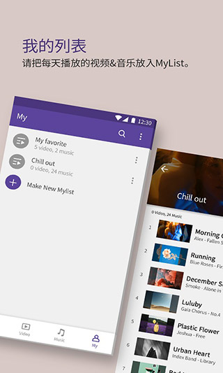 KMPlayer安卓版 截图3