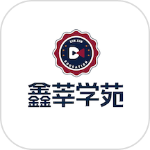 鑫莘学苑  v1.1.2