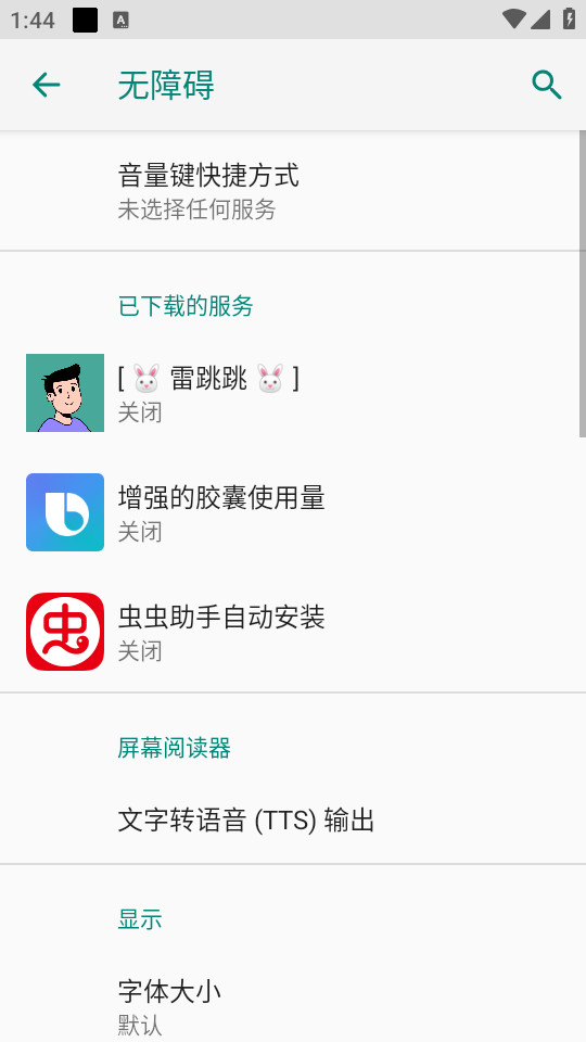 雷跳跳2025最新版 截图3