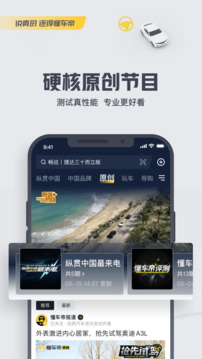 懂车帝汽车官网app 截图4