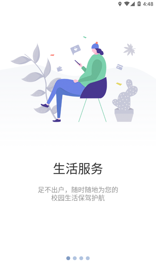 智慧内职 截图1