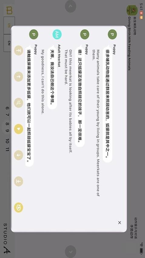 ARpedia导读app  截图1